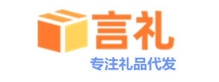 礼品代发网LOGO