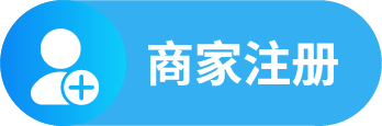 礼品代发网注册入口